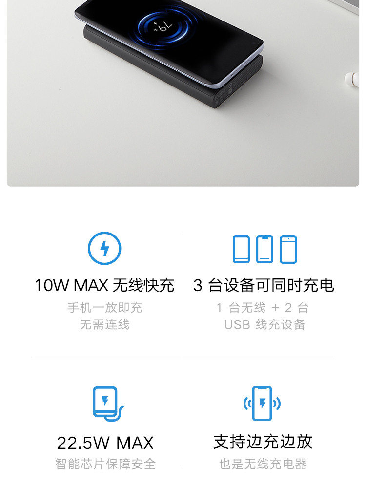 小米/MIUI 无线充电宝10000mAh移动电源10W  适用小米苹果安卓redmi手机充电宝