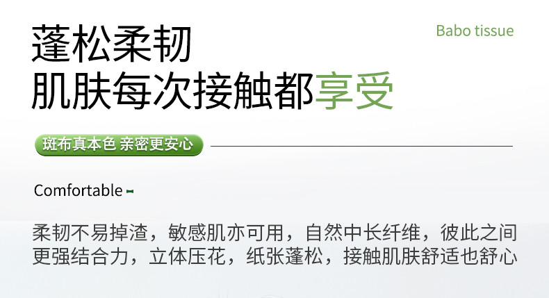 斑布  抽纸餐巾纸竹浆纸擦手纸3层110抽*20包整箱不掉屑 家庭装