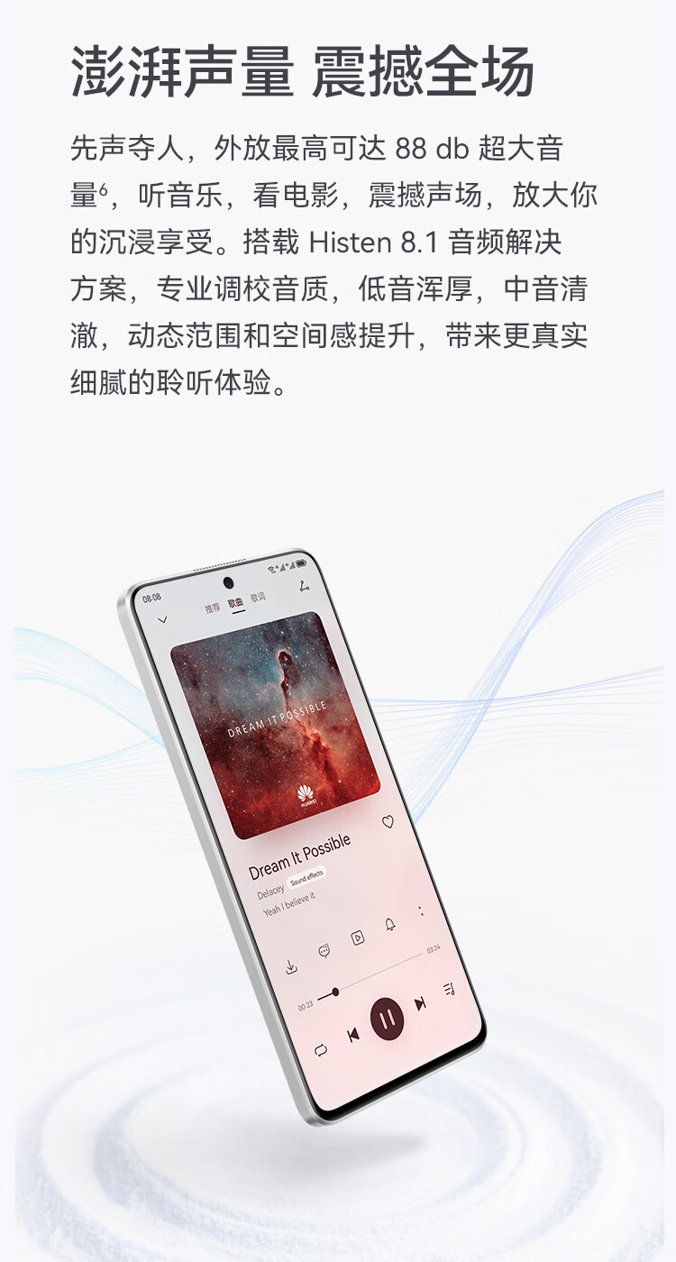 华为/HUAWEI 畅享 60 Pro 5000mAh长续航 40W快充 6.8英寸无界全视屏 双卡