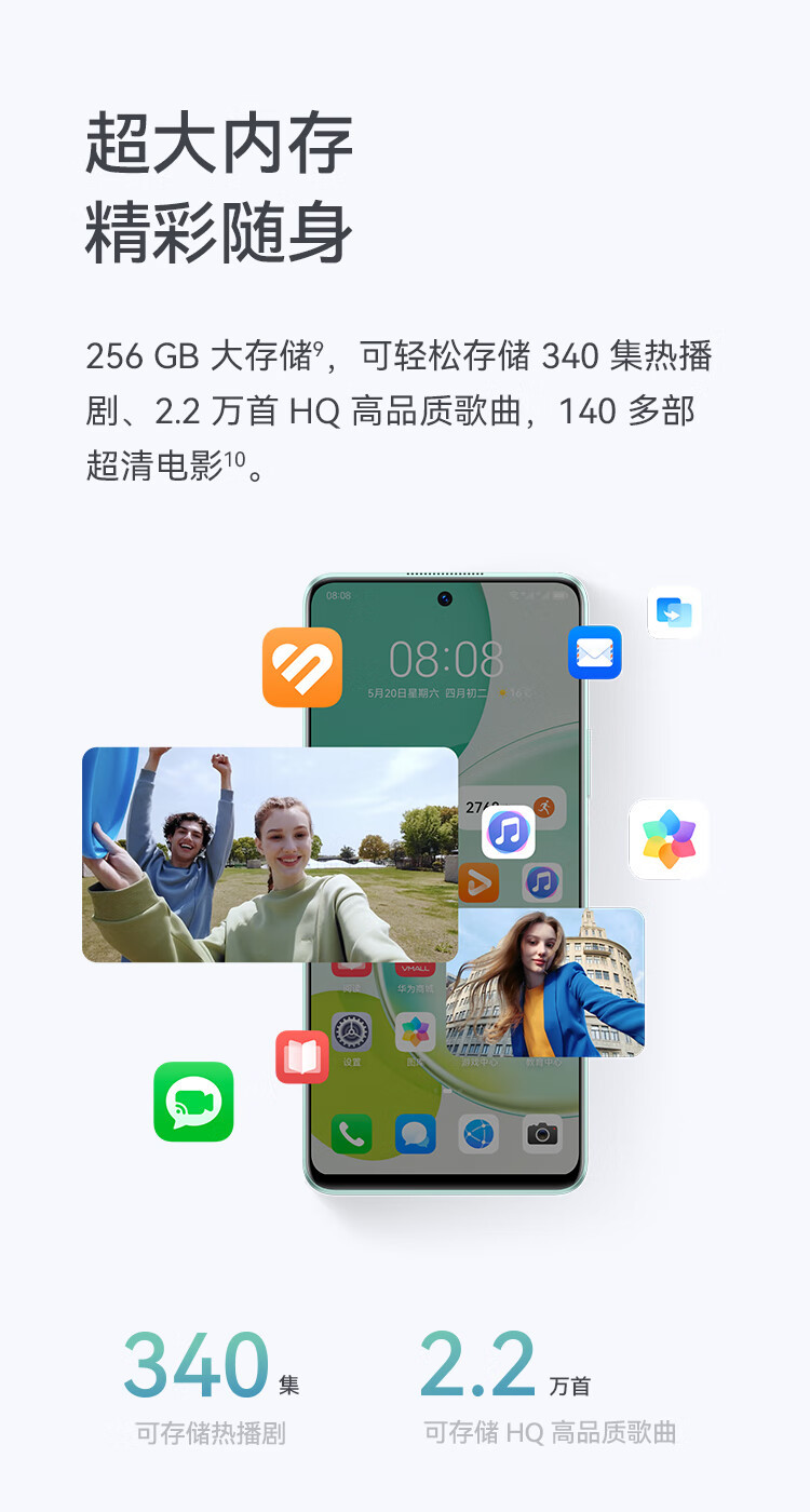 华为/HUAWEI 畅享 60 Pro 5000mAh长续航 40W快充 6.8英寸无界全视屏 双卡