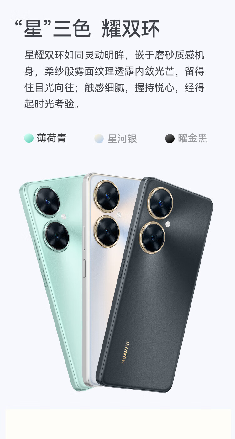 华为/HUAWEI 畅享 60 Pro 5000mAh长续航 40W快充 6.8英寸无界全视屏 双卡