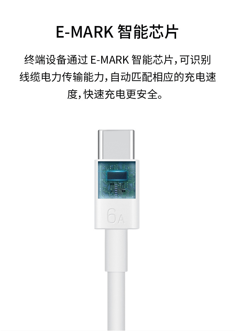 华为/HUAWEI 6A数据线 Type-C转Type-C 线长1米CC801