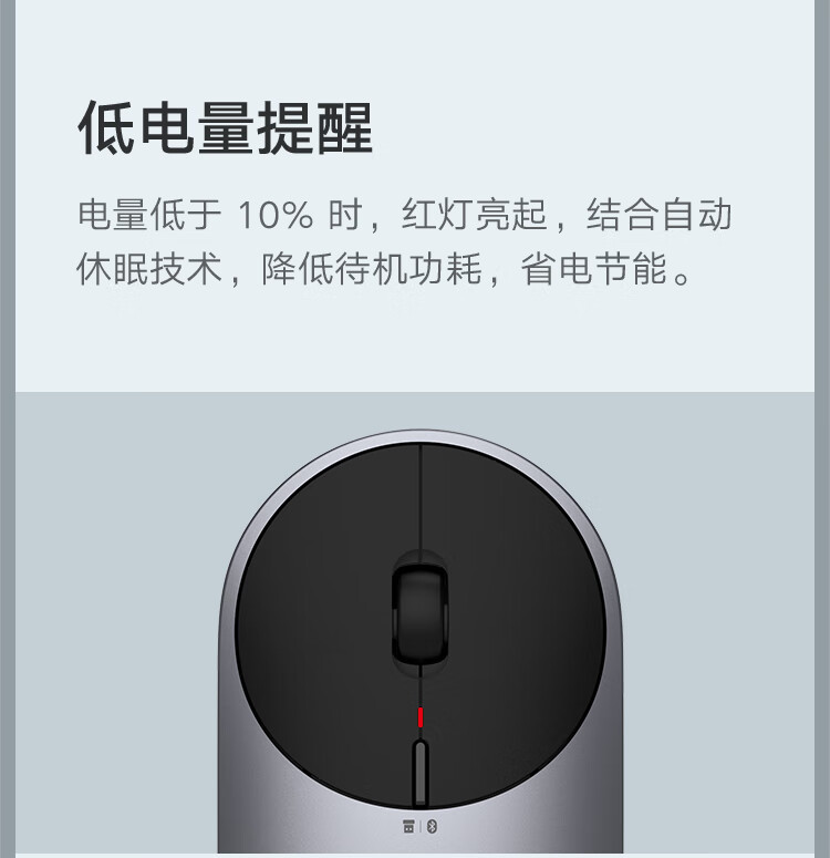 小米/MIUI 无线鼠标 双模连接 笔记本电脑办公鼠标