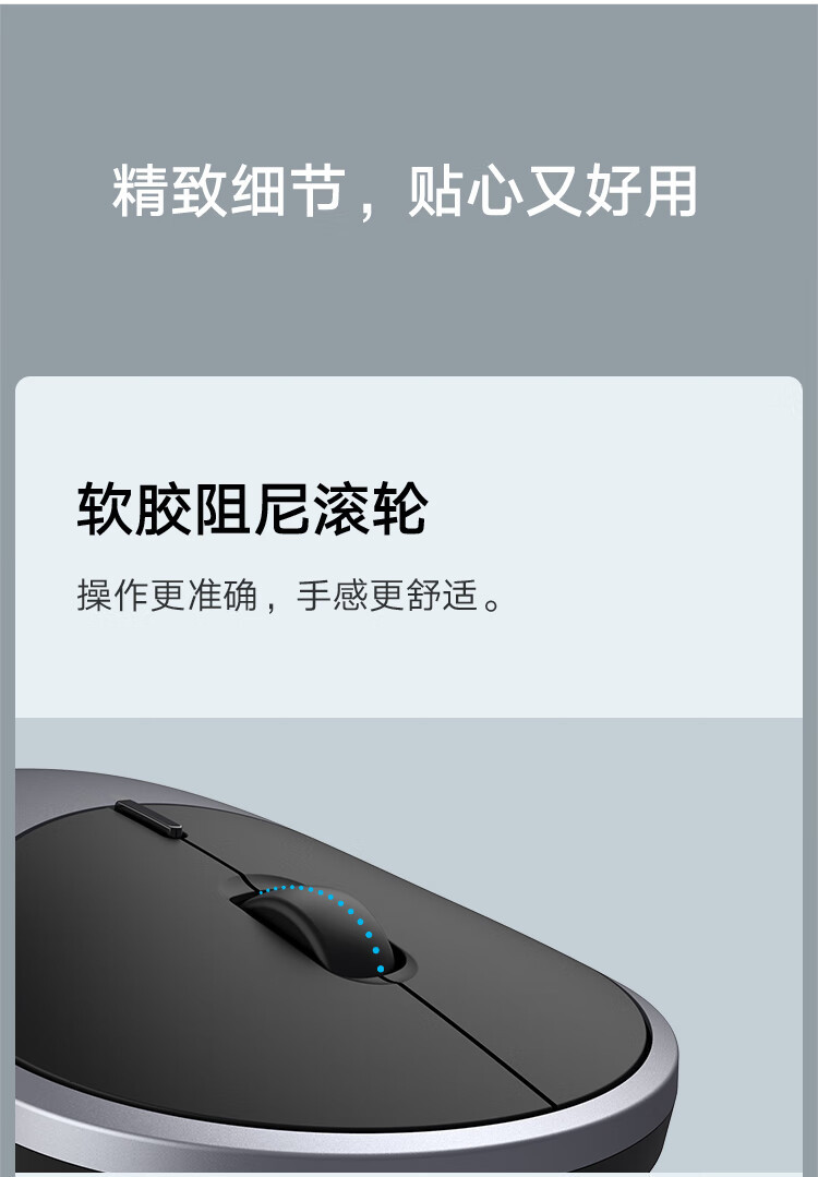 小米/MIUI 无线鼠标 双模连接 笔记本电脑办公鼠标