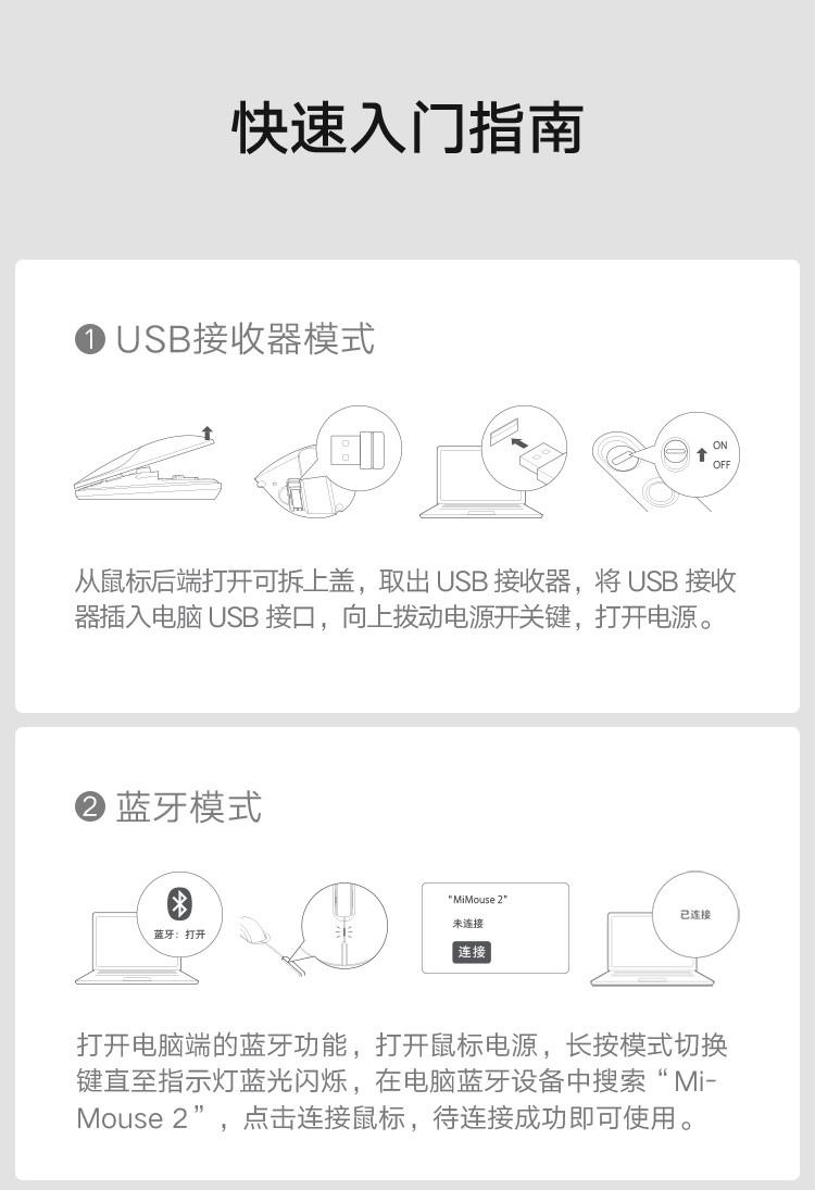 小米/MIUI 无线鼠标 双模连接 笔记本电脑办公鼠标