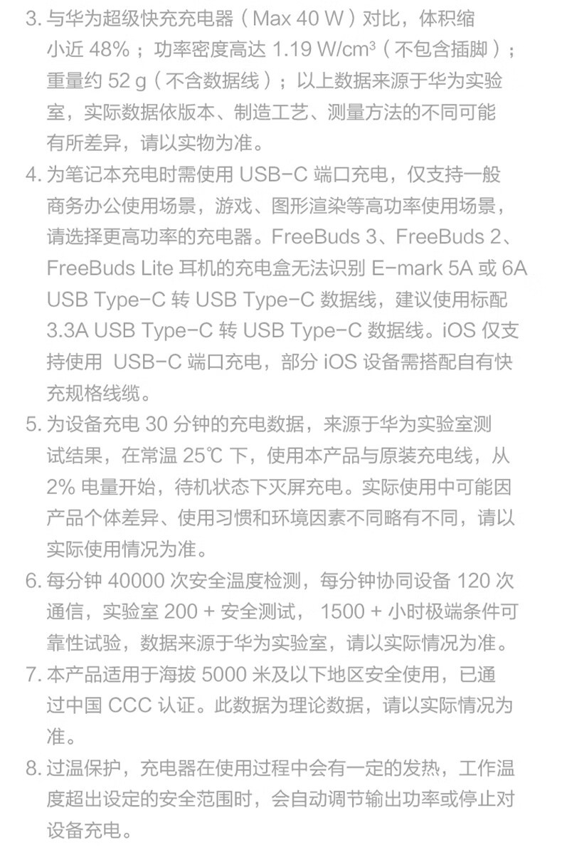 华为/HUAWEI 原装冰糖全能充电器（Max 40W）标准版 氮化镓便携