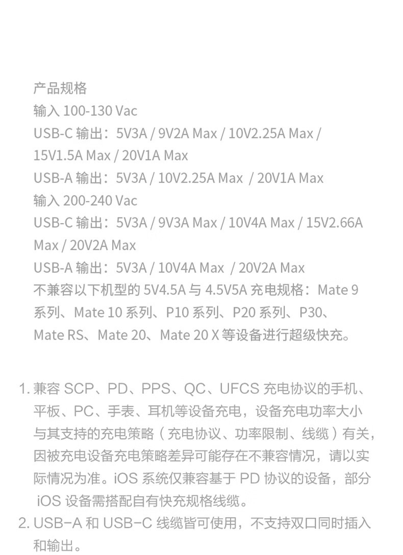 华为/HUAWEI 原装冰糖全能充电器（Max 40W）标准版 氮化镓便携