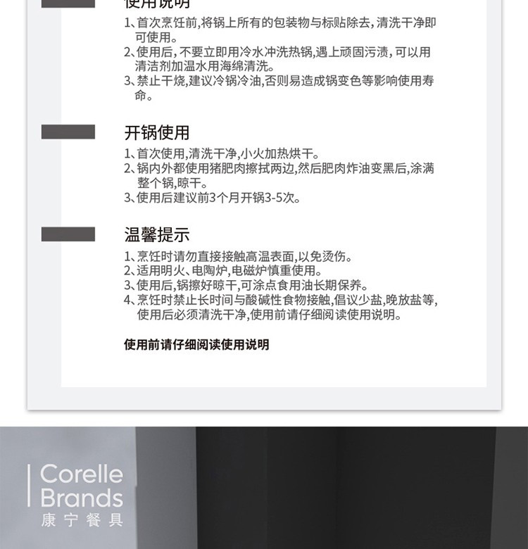 Corelle Brands康宁  EKCO极之铁炒锅