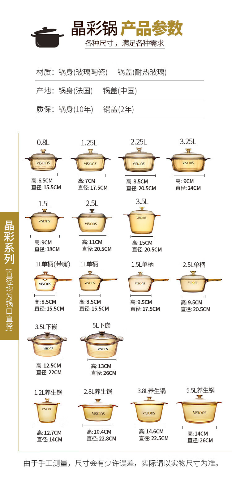 Corelle Brands康宁 2.5L晶彩锅 玻璃煲汤锅 双耳晶彩透明高汤锅火锅煲锅