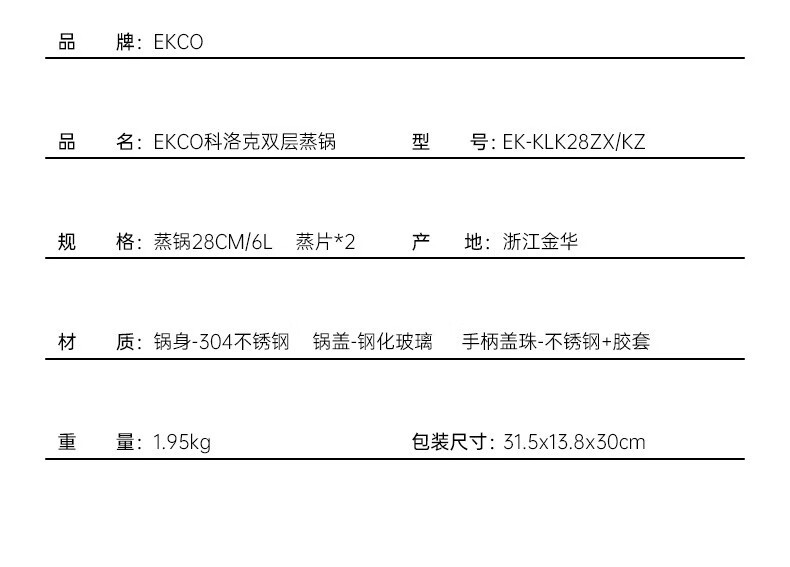 Corelle Brands康宁 科洛克双层蒸锅