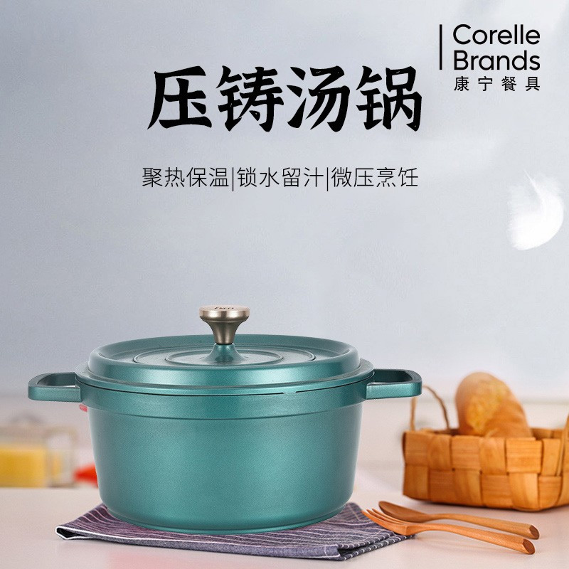 Corelle Brands康宁 康晶之彩压铸汤锅