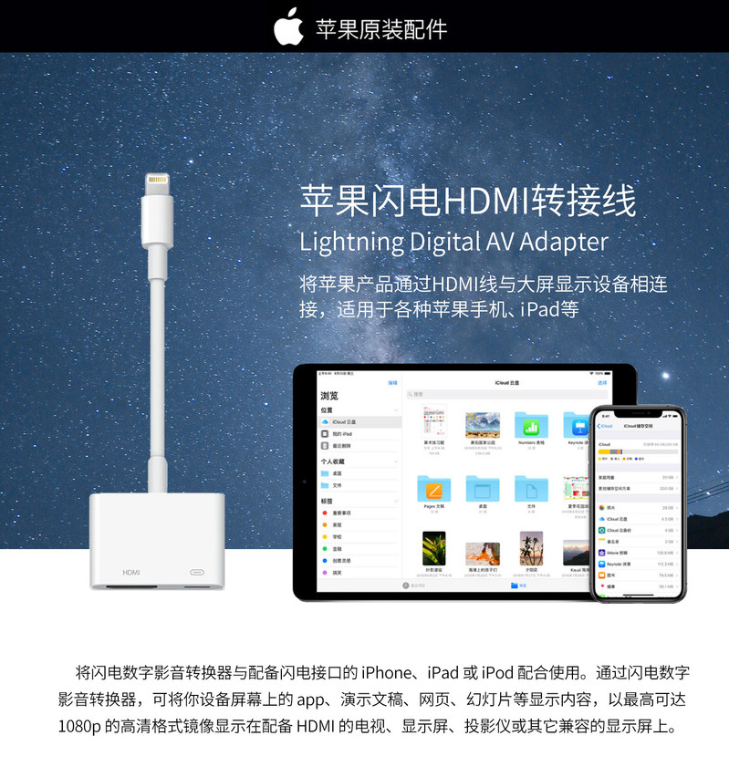 苹果/APPLE 原装数字影音转换器lighting转HDMI转接头