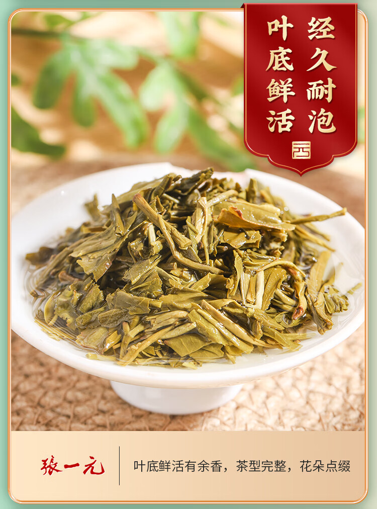 张一元 富贵凝香礼盒浓香茉莉花茶430g