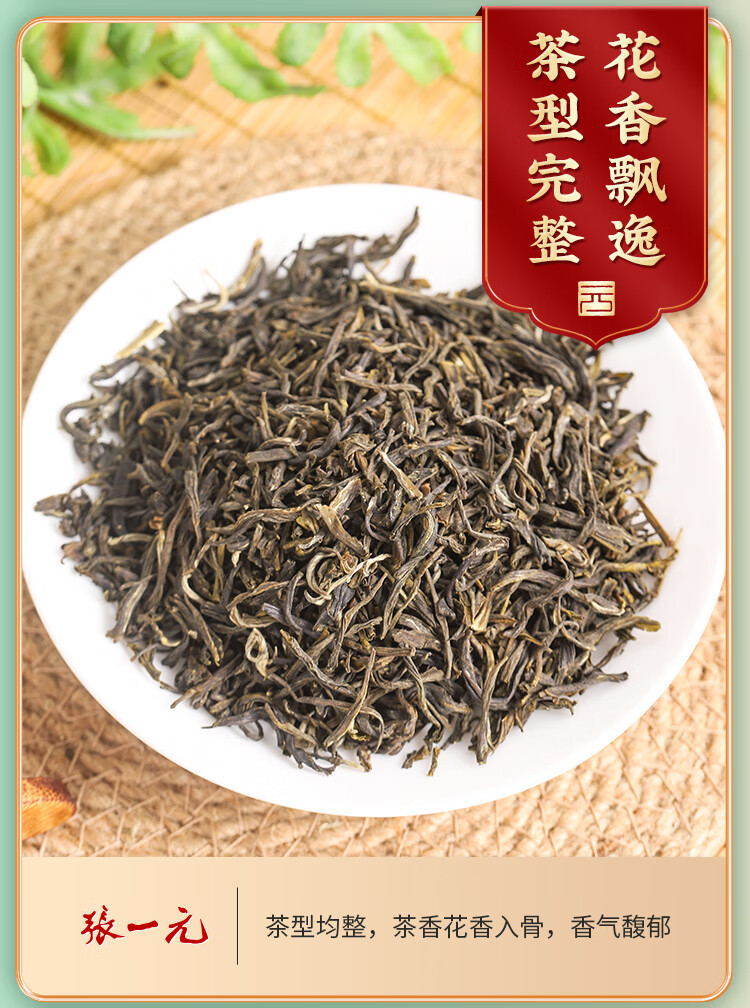 张一元 富贵凝香礼盒浓香茉莉花茶430g