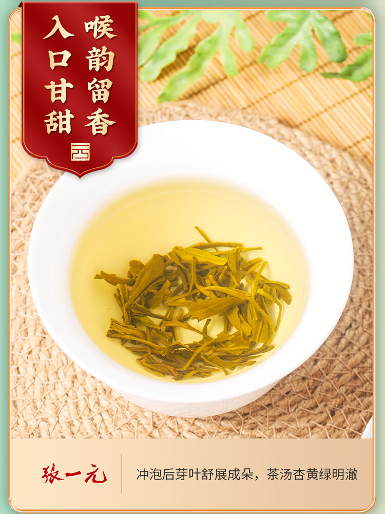 张一元 富贵凝香礼盒浓香茉莉花茶430g