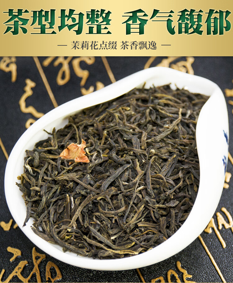 张一元 金福礼盒茉莉花茶二级浓香320g