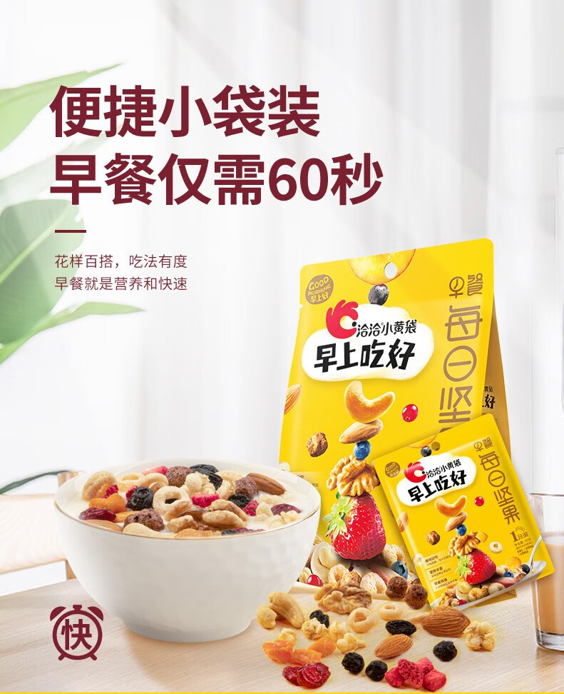 洽洽 早上好每日坚果 1050g礼盒装