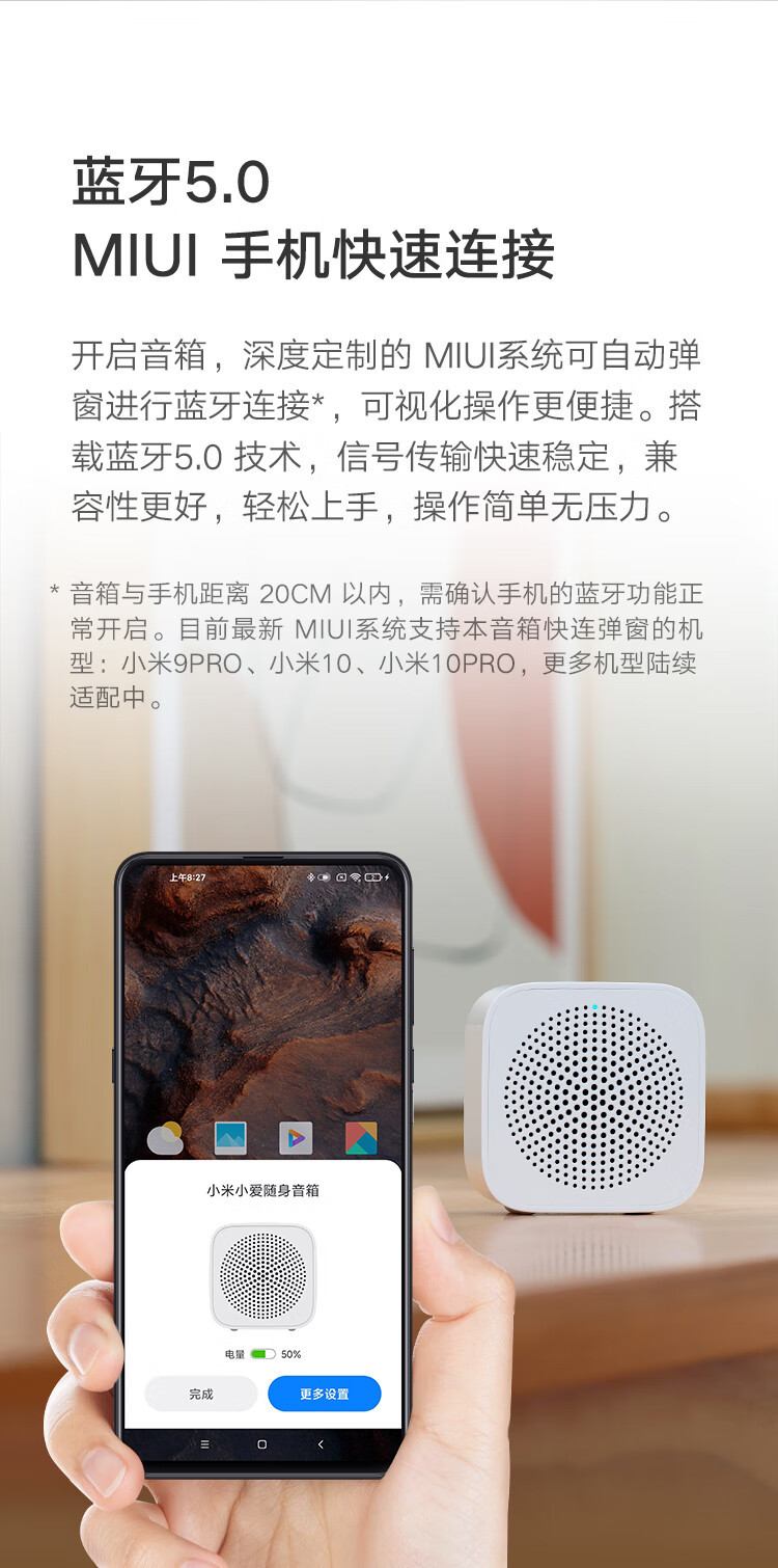 小米/MIUI 小爱随身音箱