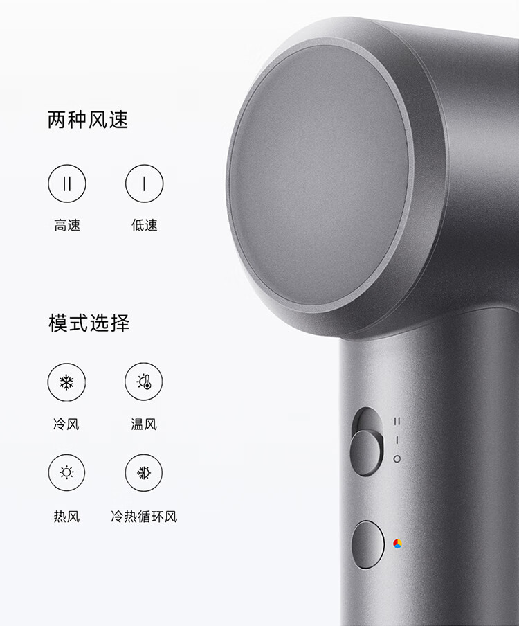 小米/MIUI 高速吹风机H501