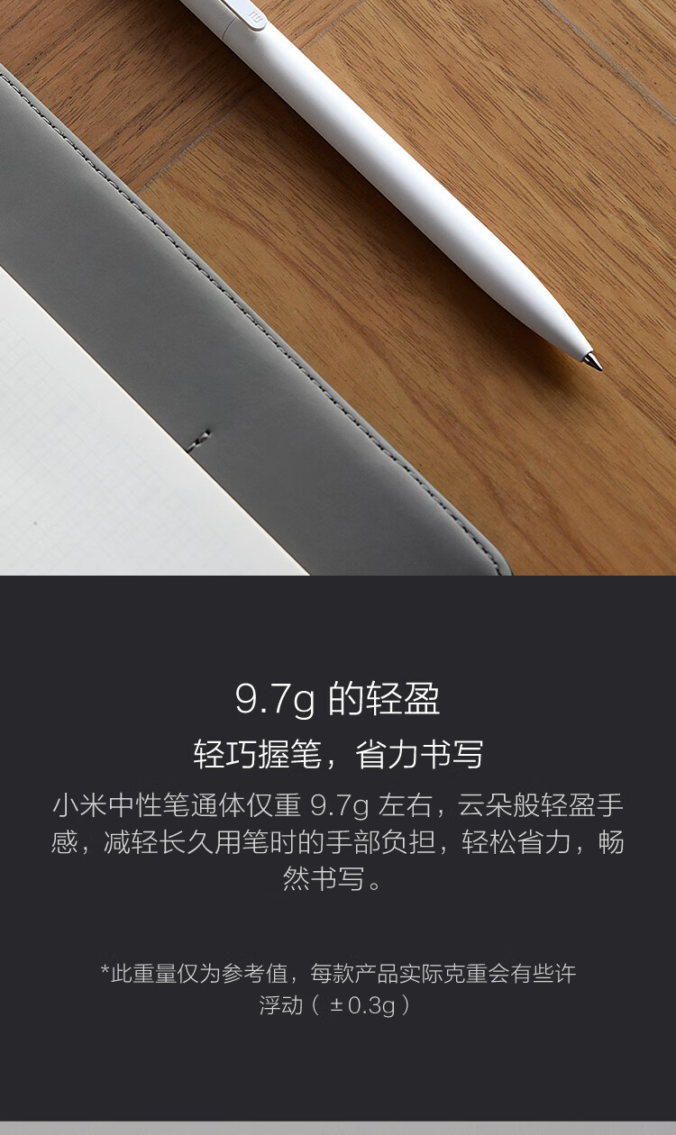 小米/MIUI 中性笔 10支装 0.5mm