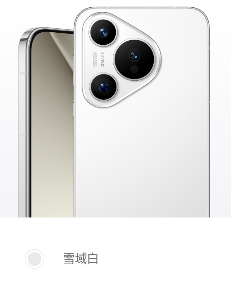 华为/HUAWEI Pura 70 樱玫红 12GB+512GB