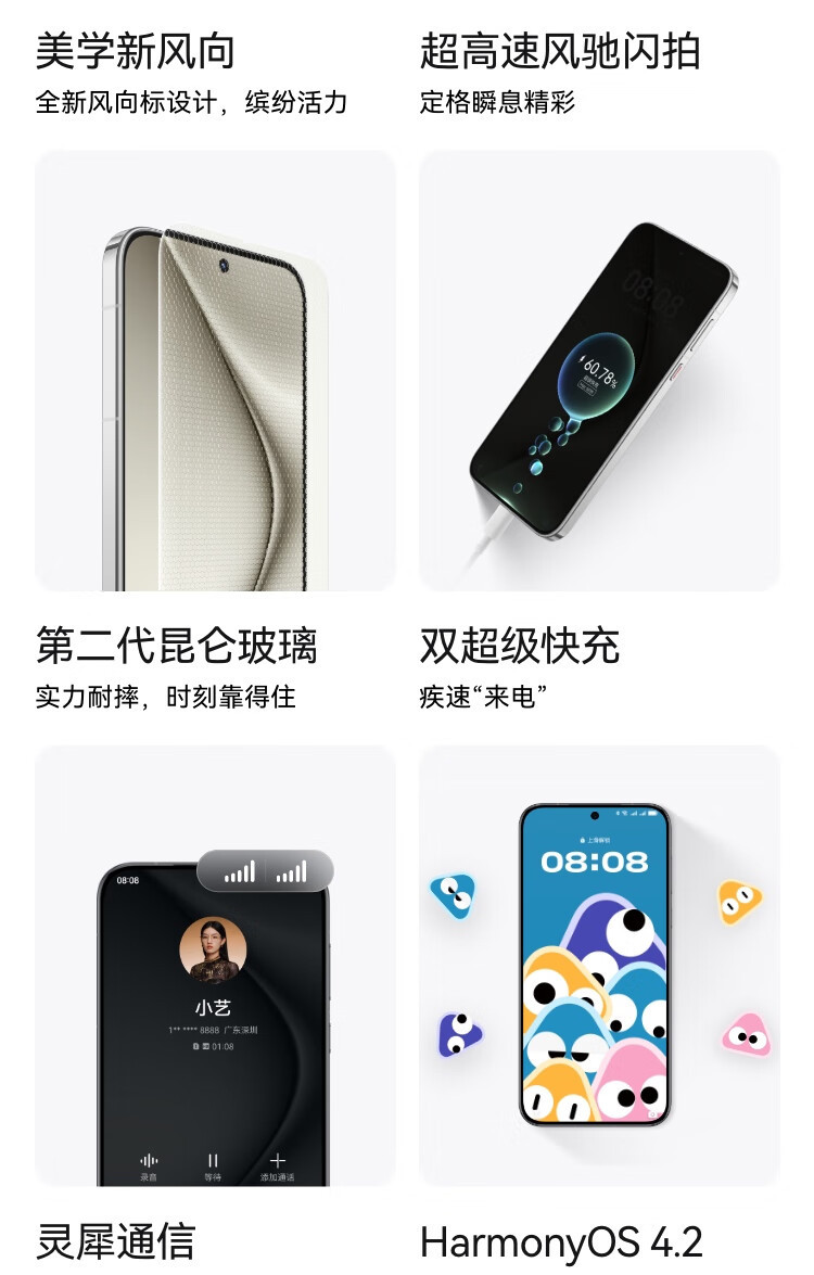 华为/HUAWEI Pura 70 樱玫红 12GB+512GB