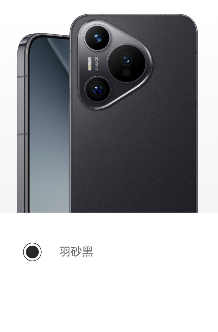 华为/HUAWEI Pura 70 樱玫红 12GB+512GB