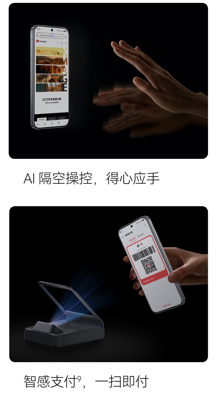 华为/HUAWEI Pura 70 樱玫红 12GB+512GB