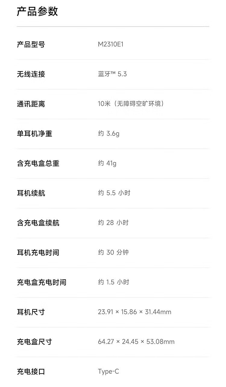 小米/MIUI Buds 4活力版 真无线蓝牙耳机