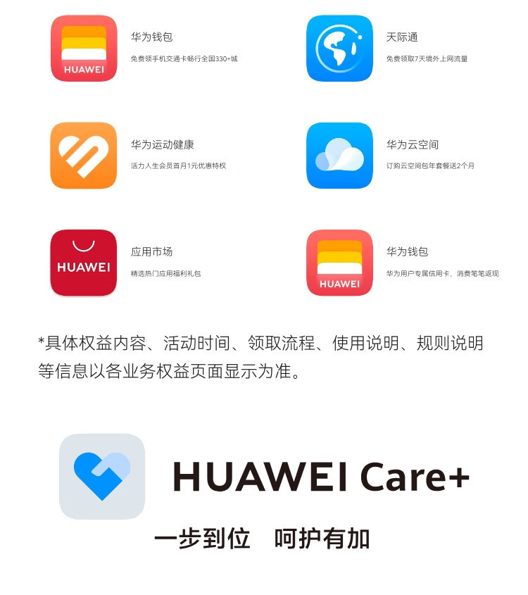 华为/HUAWEI Pura 70 樱玫红 12GB+512GB