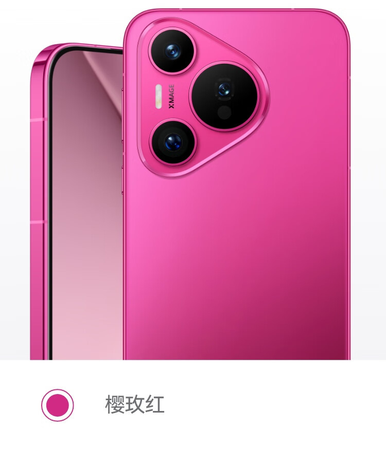 华为/HUAWEI Pura 70 樱玫红 12GB+512GB