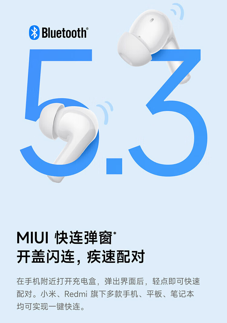 小米/MIUI Buds 4活力版 真无线蓝牙耳机