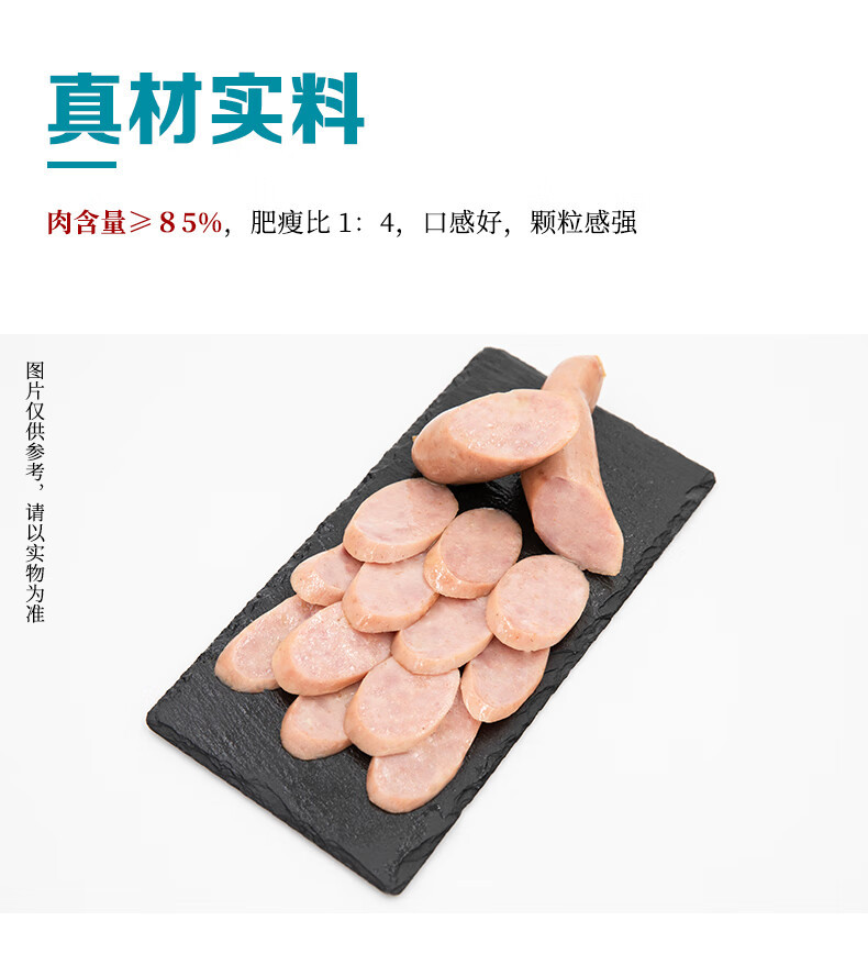 丰泽园 中华老字号北京特产熟食藤椒烤肠150g