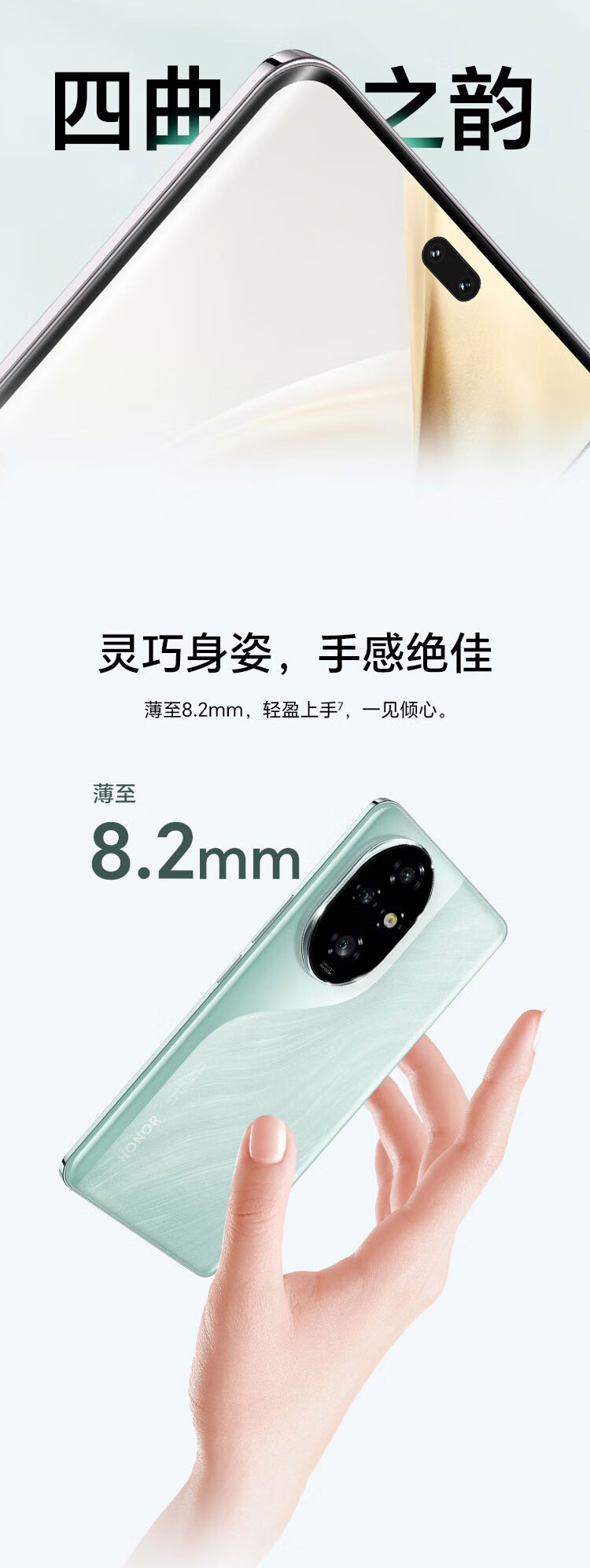 荣耀 200 Pro 5000万雅顾光影主摄 5G AI手机