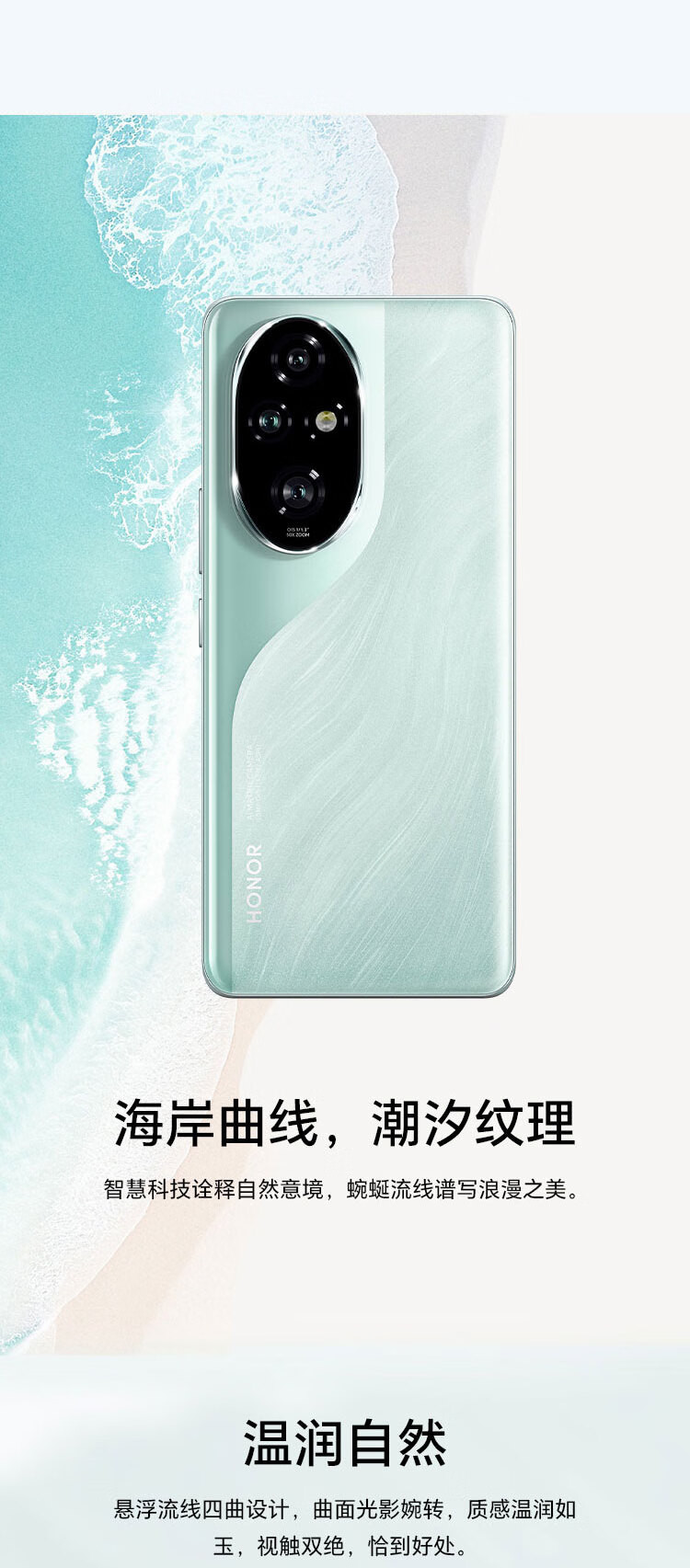 荣耀 200 Pro 5000万雅顾光影主摄 5G AI手机