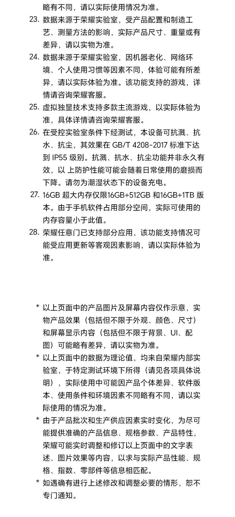 荣耀 200 Pro 5000万雅顾光影主摄 5G AI手机