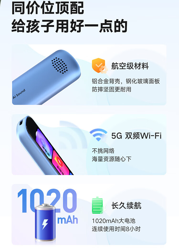 有道 词典笔S6Pro 蓝色32GB