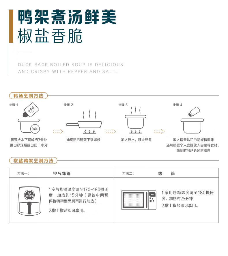 全聚德 预制菜手工片制烤鸭整只1350g