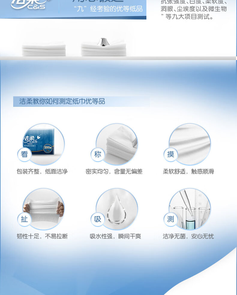 洁柔 抽纸200抽*3包*3提