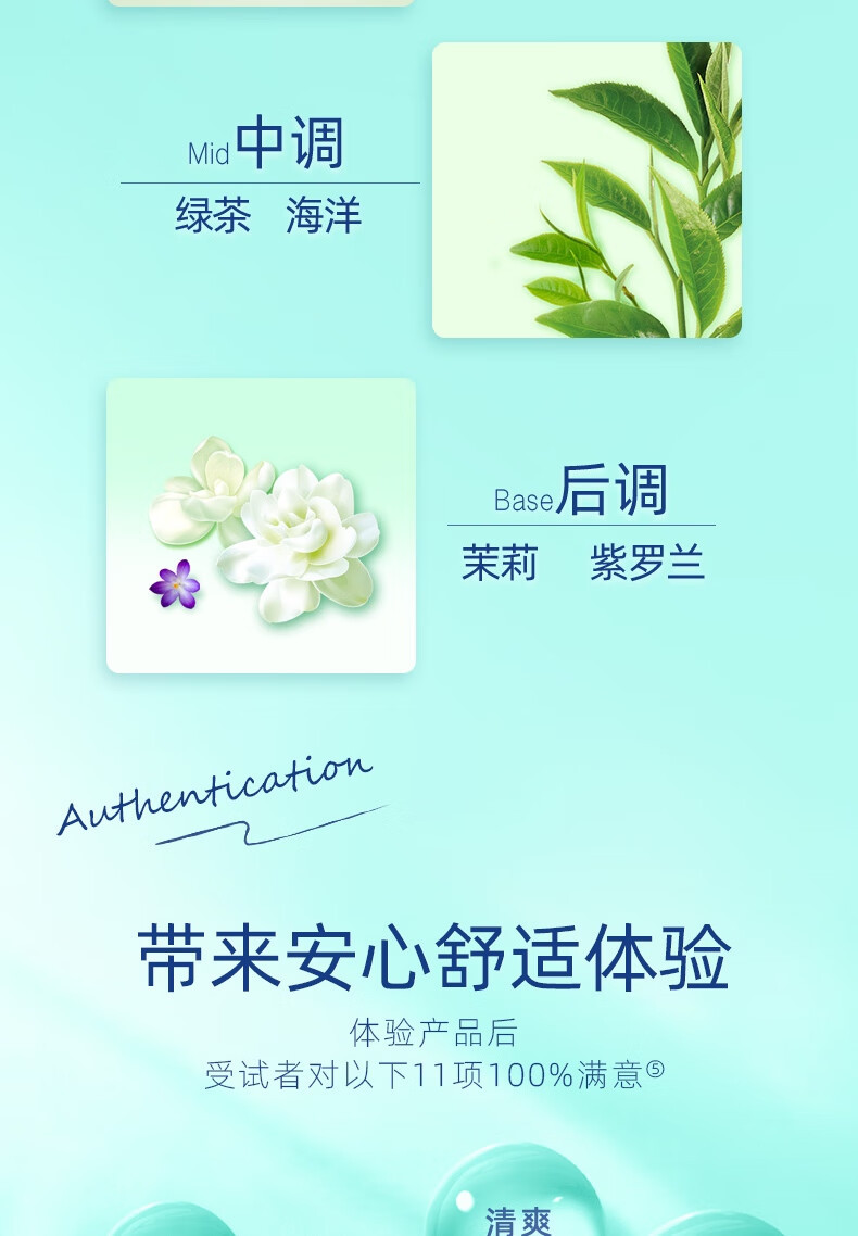 洁柔 绿茶新语消毒湿巾10片/包*10包