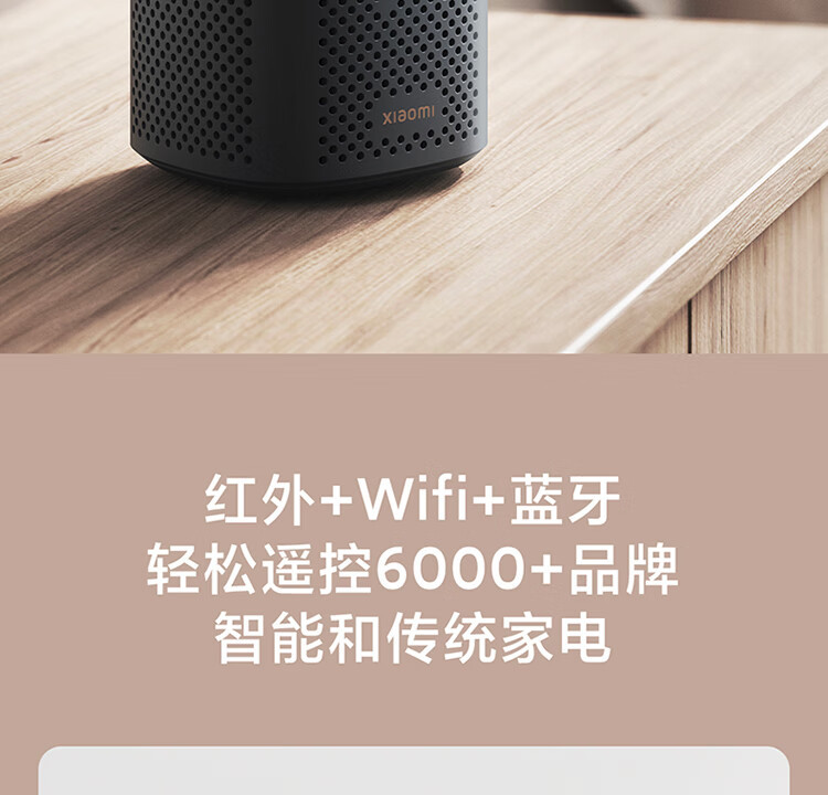 小米/MIUI 小爱音箱Play 增强版