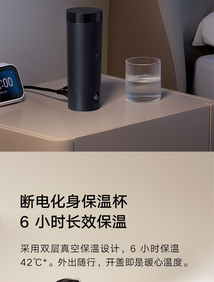 小米/MIUI 便携电热杯2  0.35L