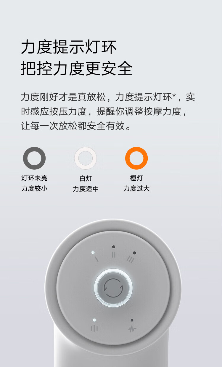 小米/MIUI 迷你筋膜枪2C