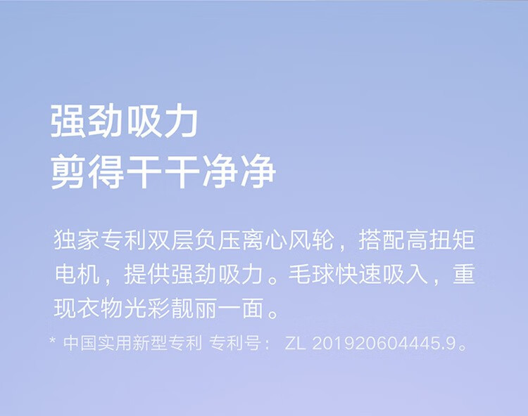 小米/MIUI 毛球修剪器