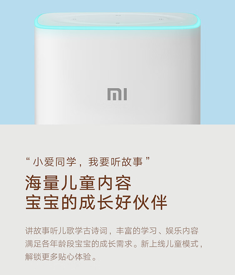 小米/MIUI AI音箱 第二代