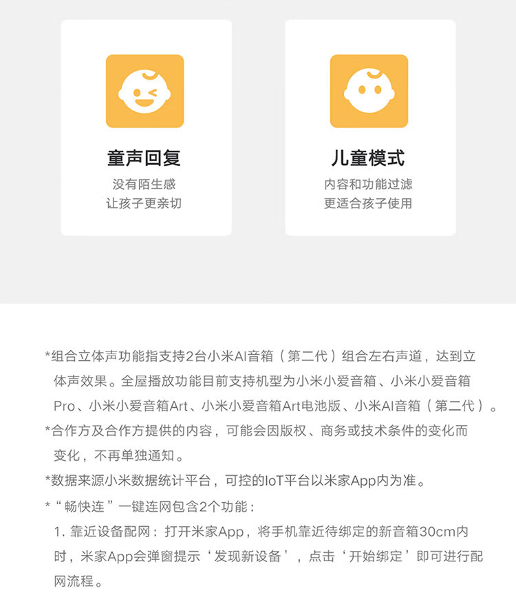 小米/MIUI AI音箱 第二代