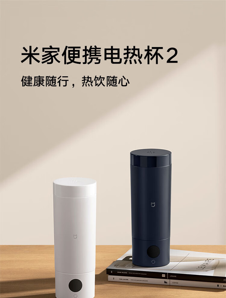 小米/MIUI 便携电热杯2  0.35L