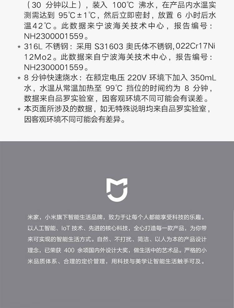 小米/MIUI 便携电热杯2  0.35L