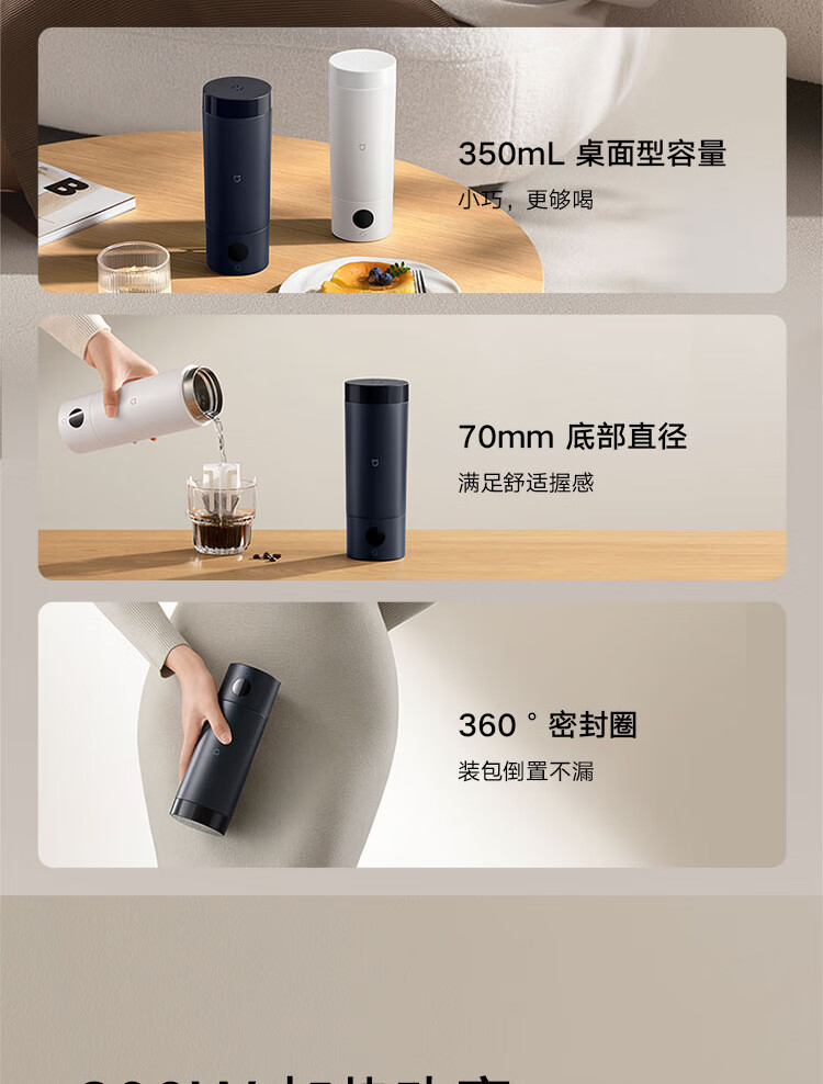 小米/MIUI 便携电热杯2  0.35L