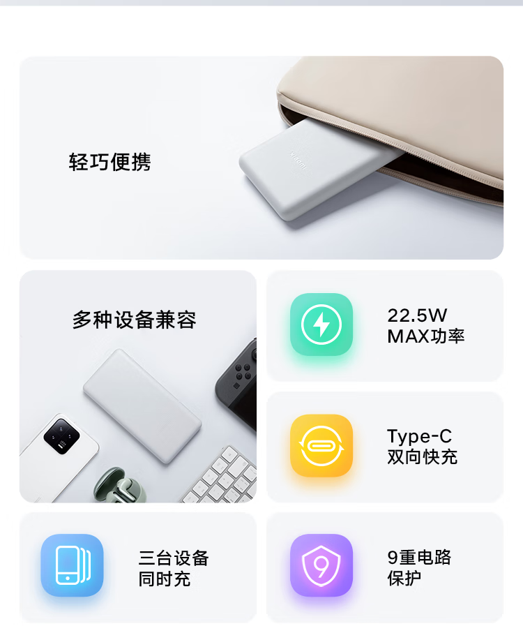 小米/MIUI 10000mAh 22.5W Lite移动电源